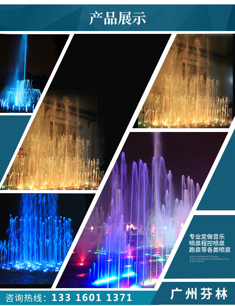 FS-18不锈钢音乐喷泉定制
