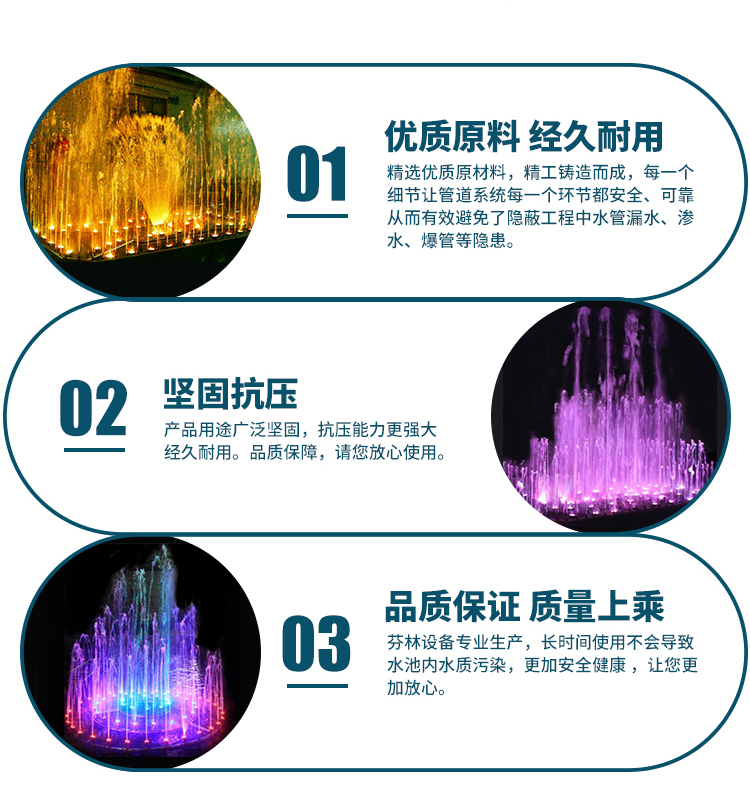 FS-18不锈钢音乐喷泉定制