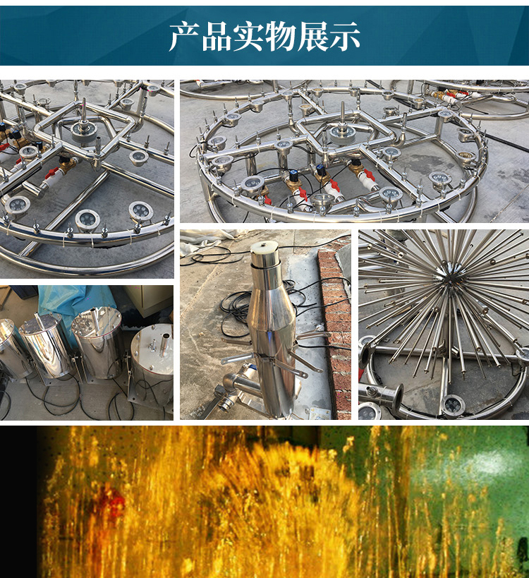 FS-18不锈钢音乐喷泉定制